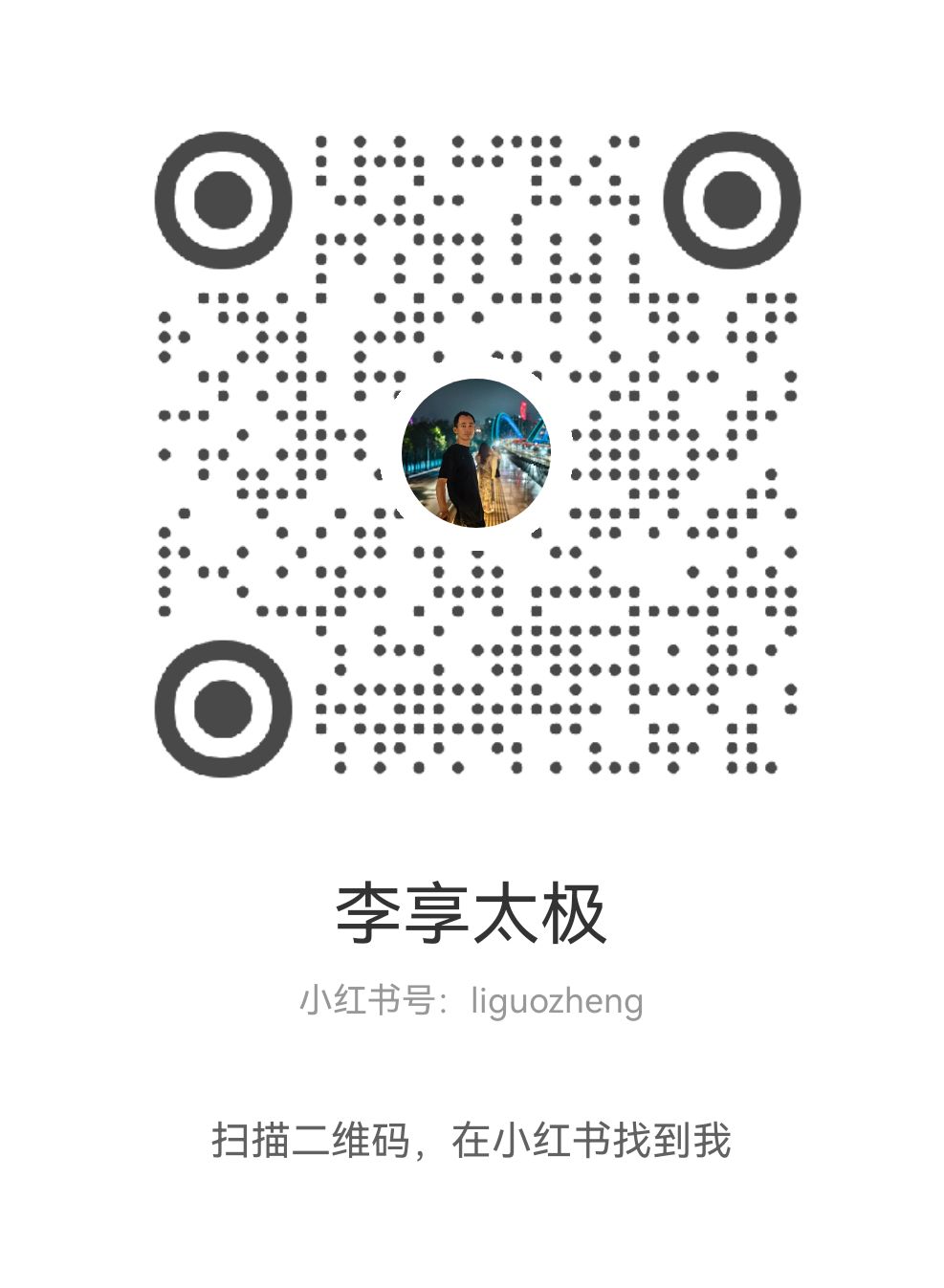 小红书号